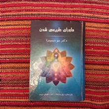 ماورای