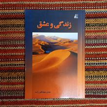 زندگی