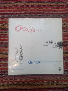 هنوز