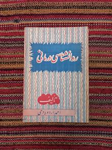 روانشناسی