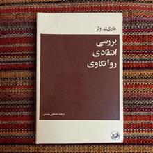 بررسی