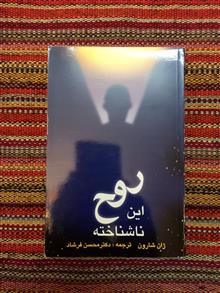 روح
