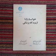 خواب