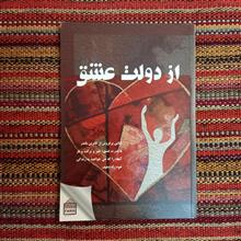 از
