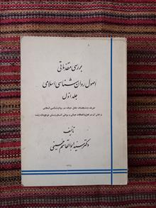 بررسی