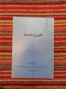 بقای