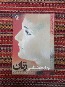 جامعه