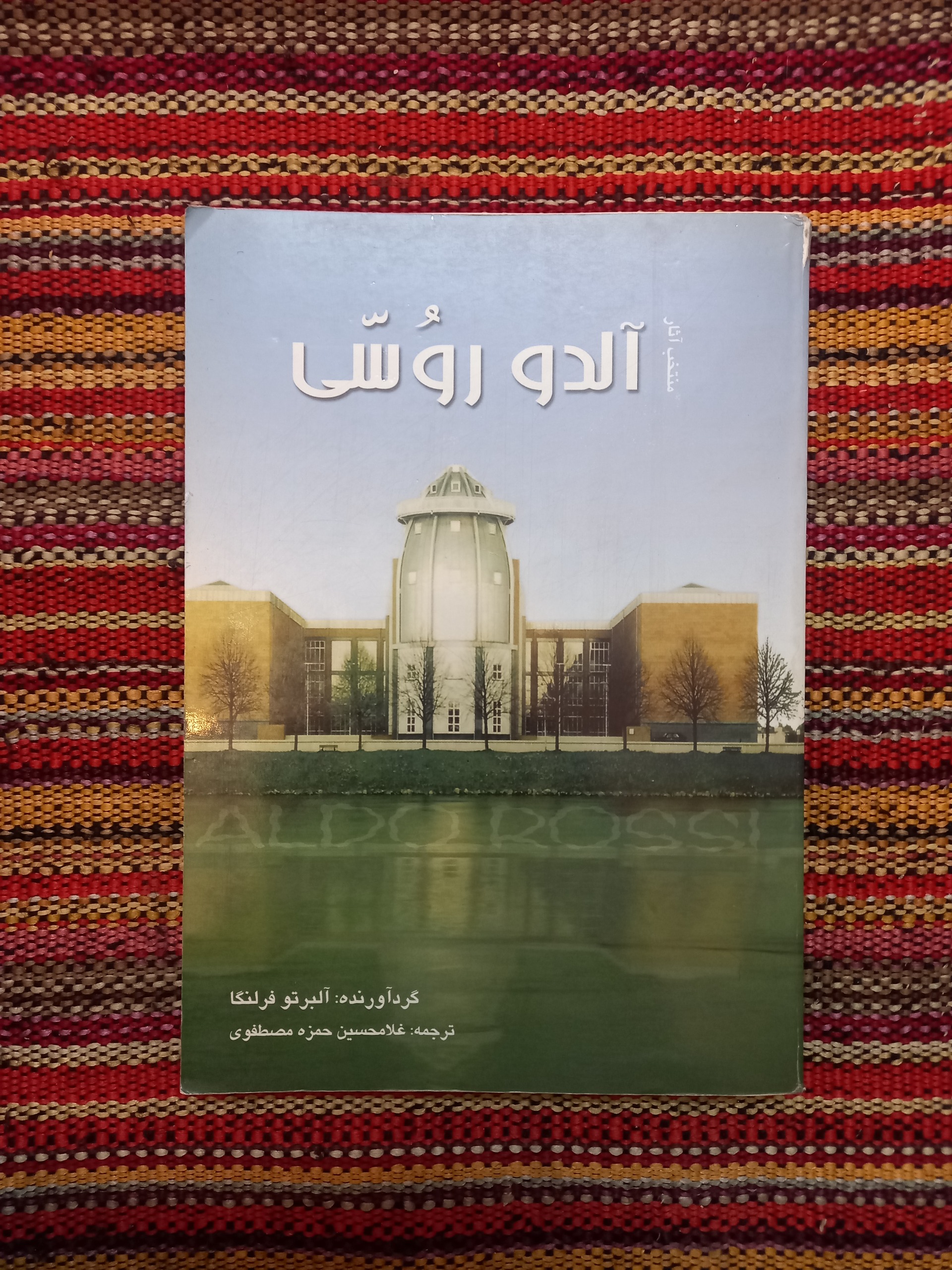 آلدو روسی معماری