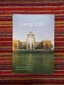 آلدو