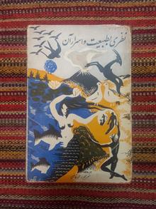 نظری