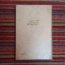 تشیع