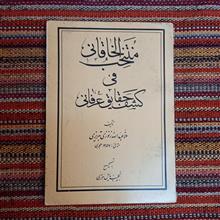 منتخب