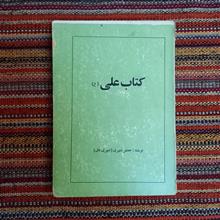کتاب