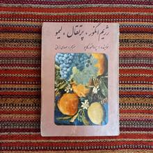 رژیم