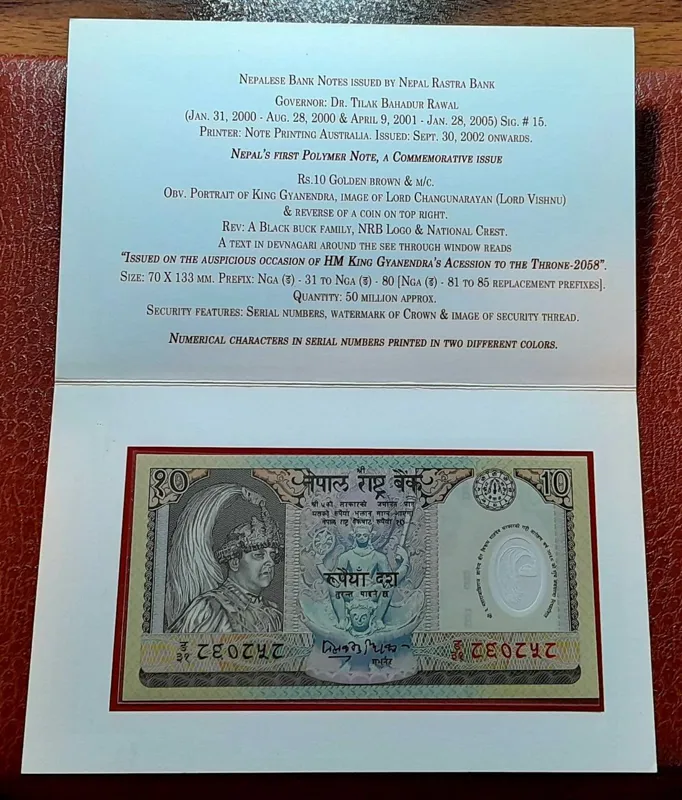 اسکناس یادبودی نپال $ گالری دانیال