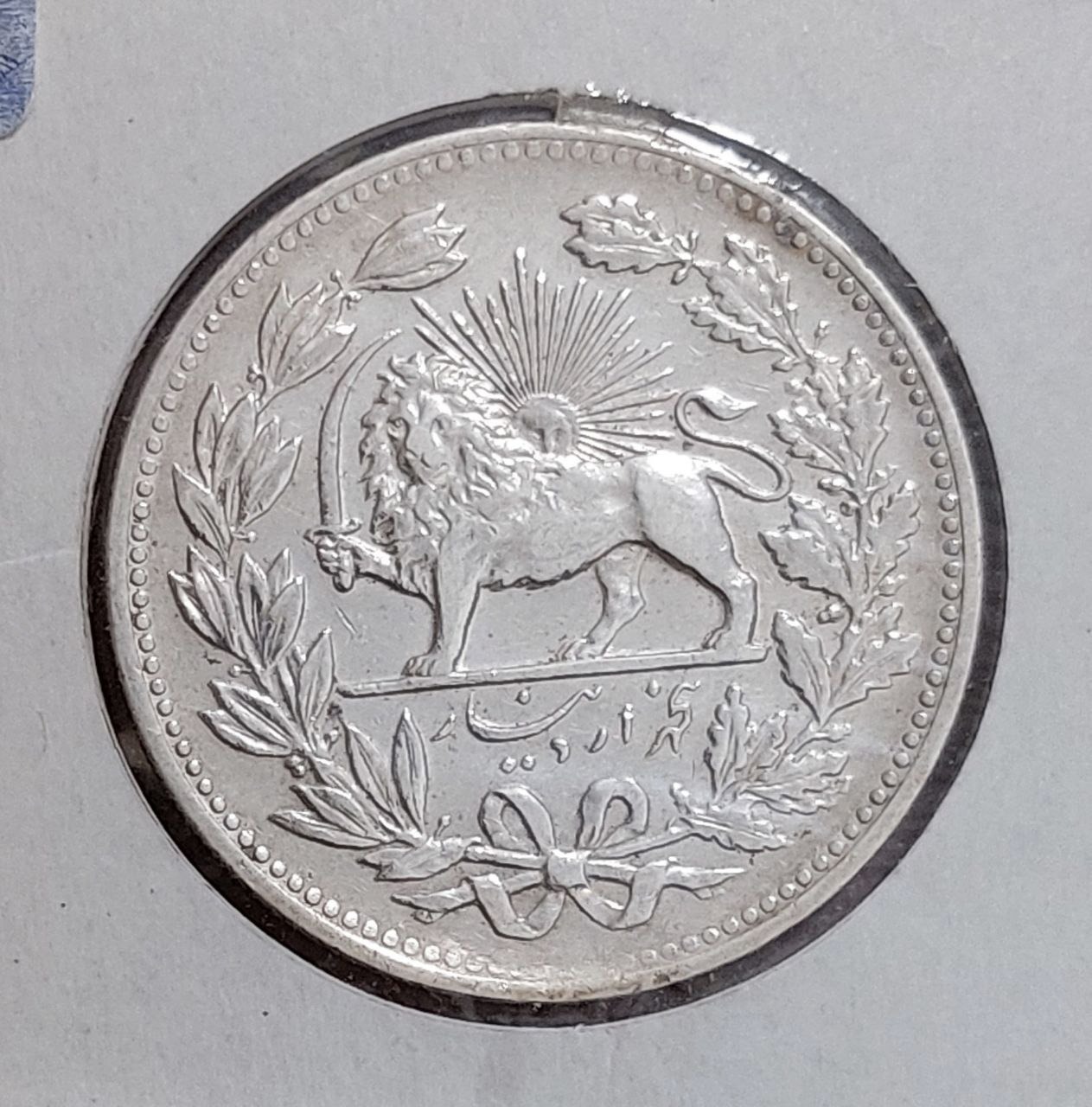 سکه نقره 5000 دینار خطی مظفرالدین شاه