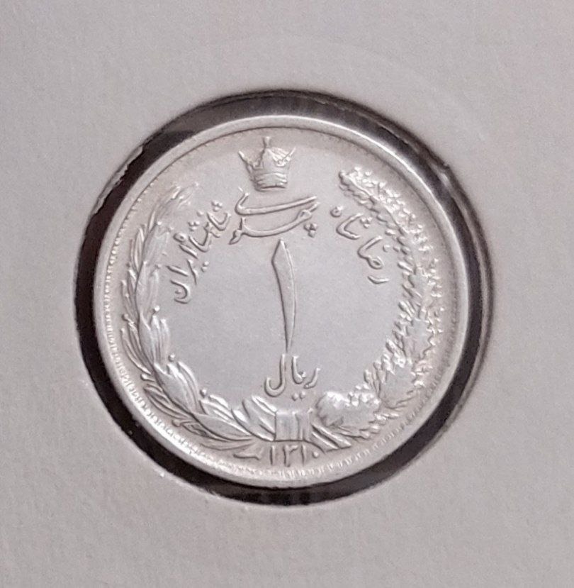 سکه یک ریال بانکی 1310