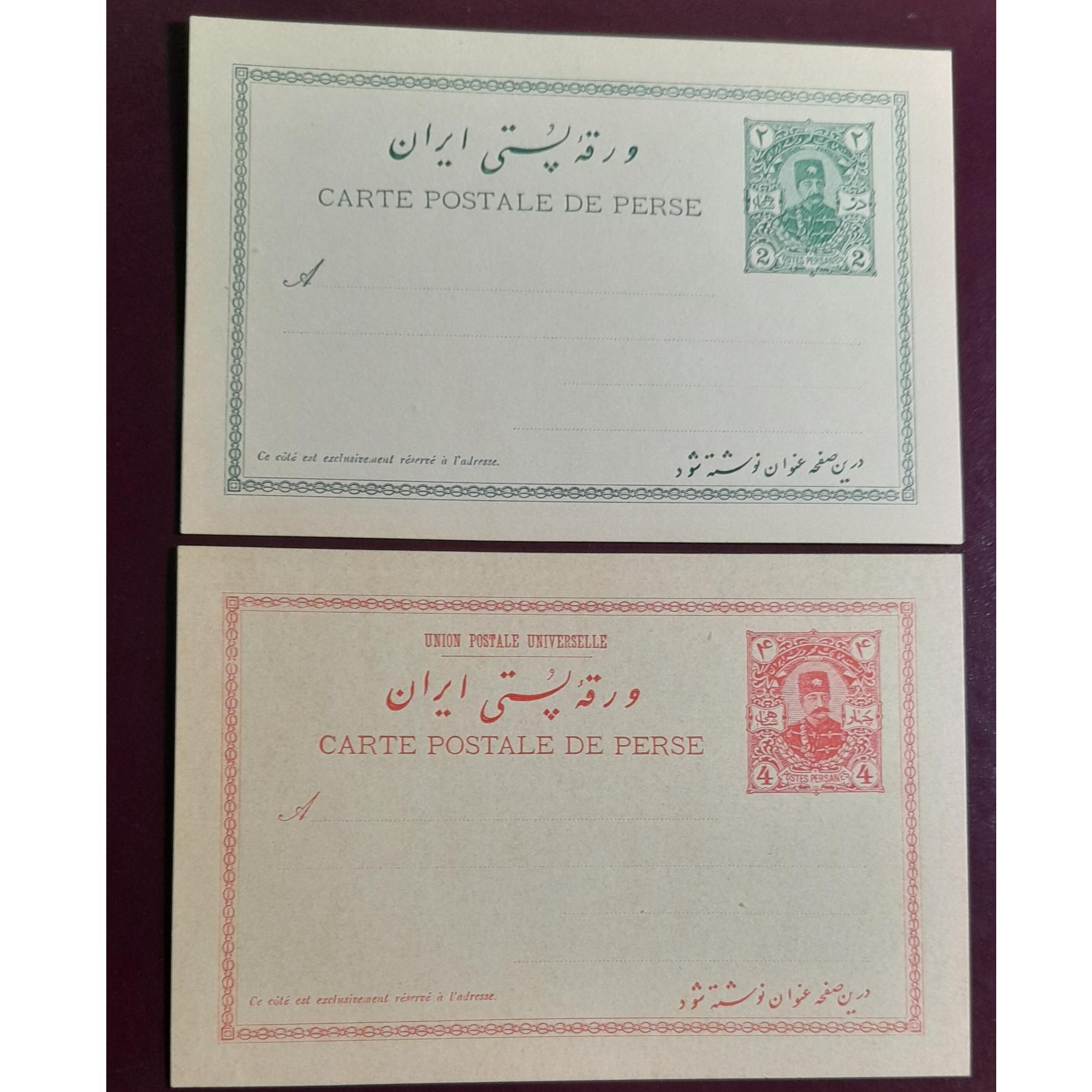 ورقه پستی ناصری دو شاهی و چهار شاهی .رفت