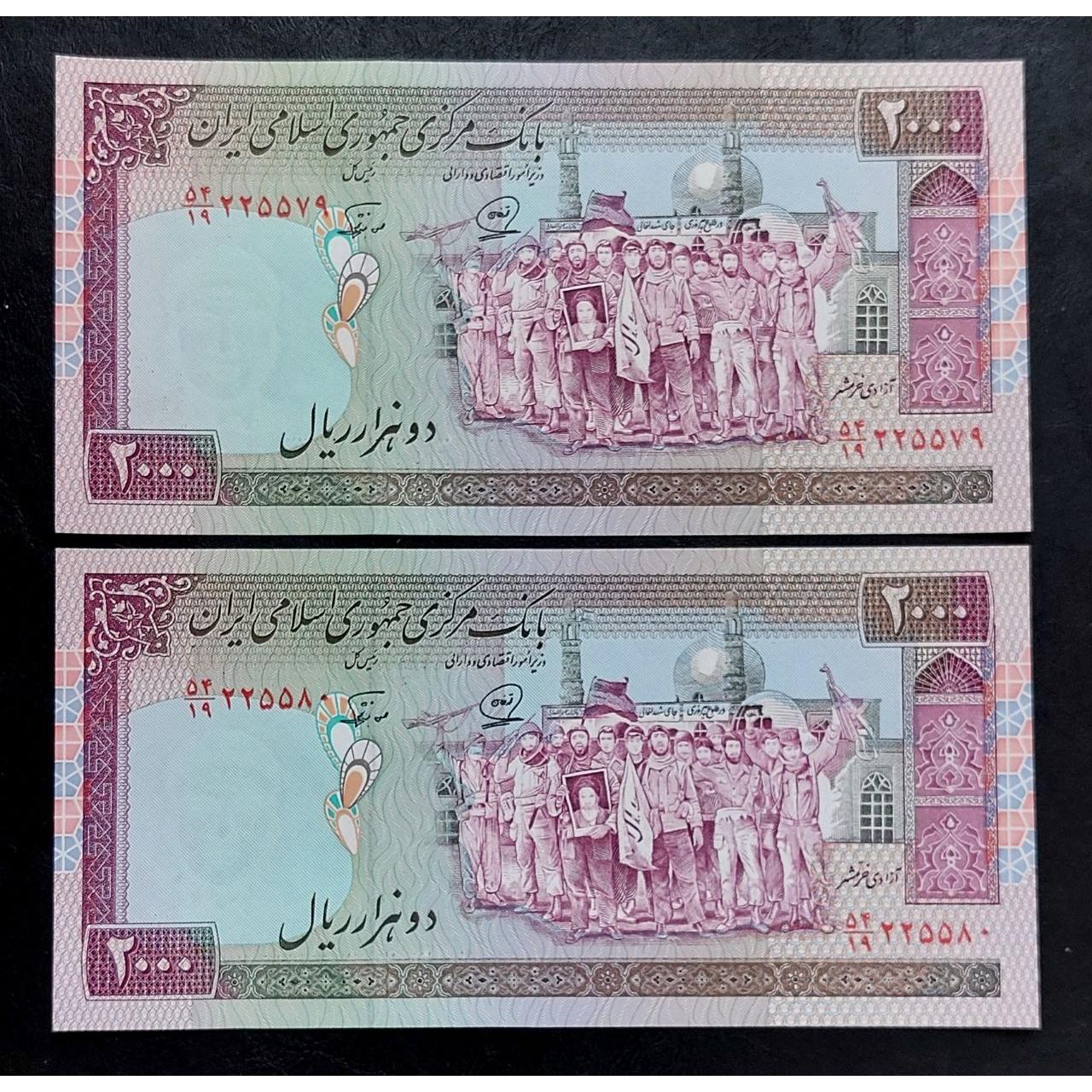 جفت 2000 ریال محمدخان-نوربخش-فهمیده-نخ کامپیوتر