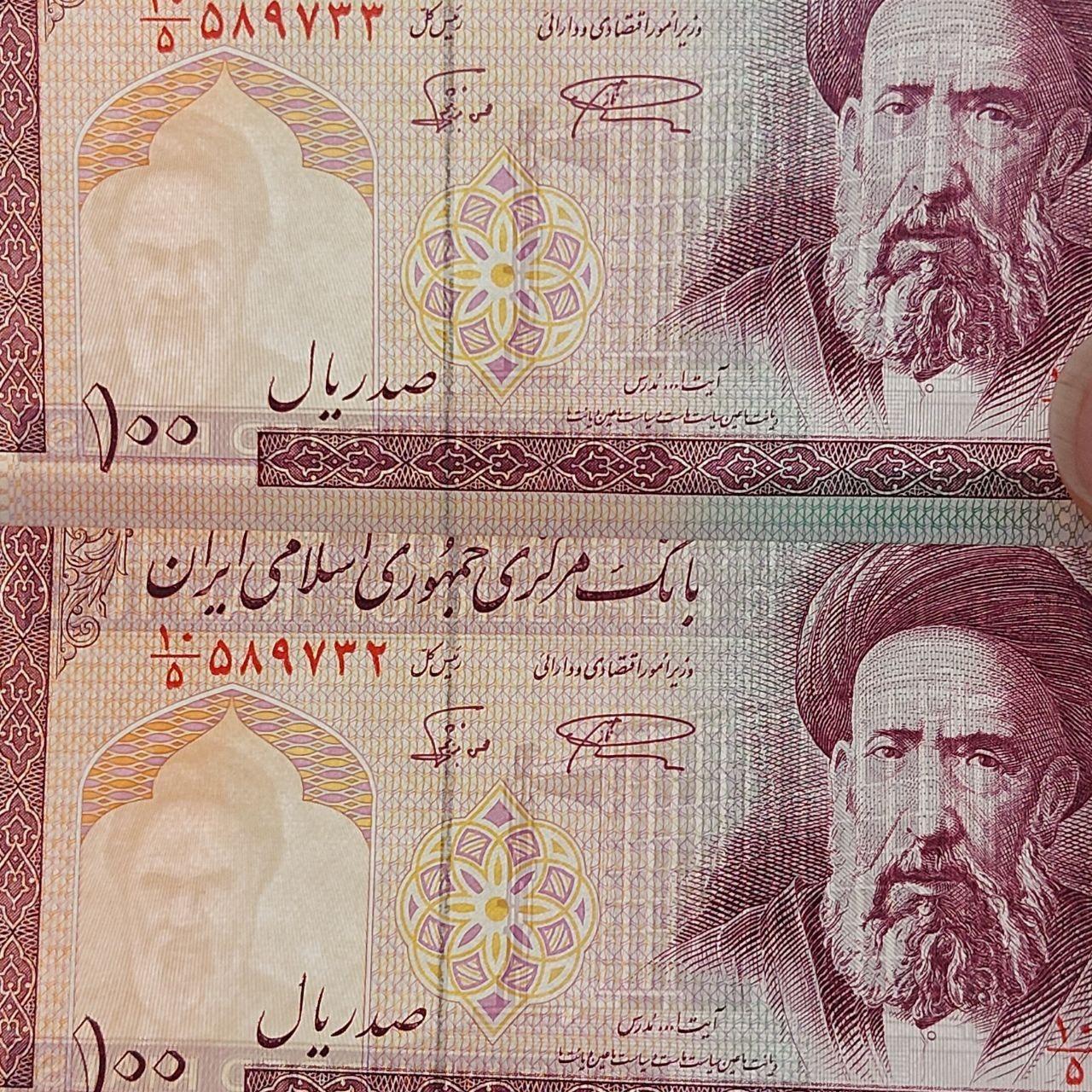 جفت بانکی 100 ریال ارور فیلیگران کنار