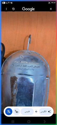 چراغ