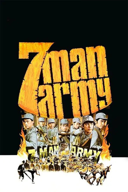 فیلم هفت مرد ارتش 1976 دوبله فارسی VHS