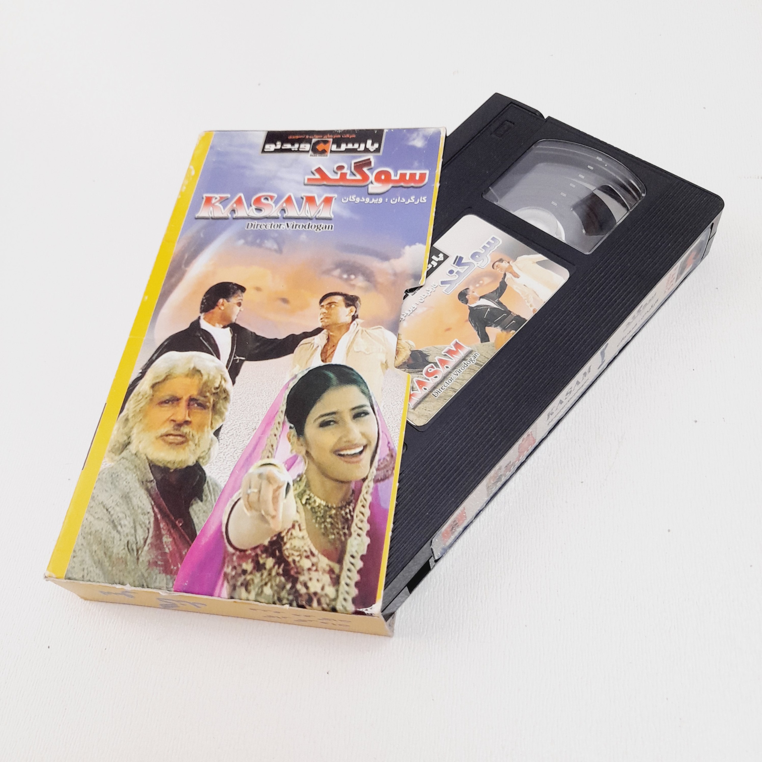 فیلم سوگند VHS شرکتی