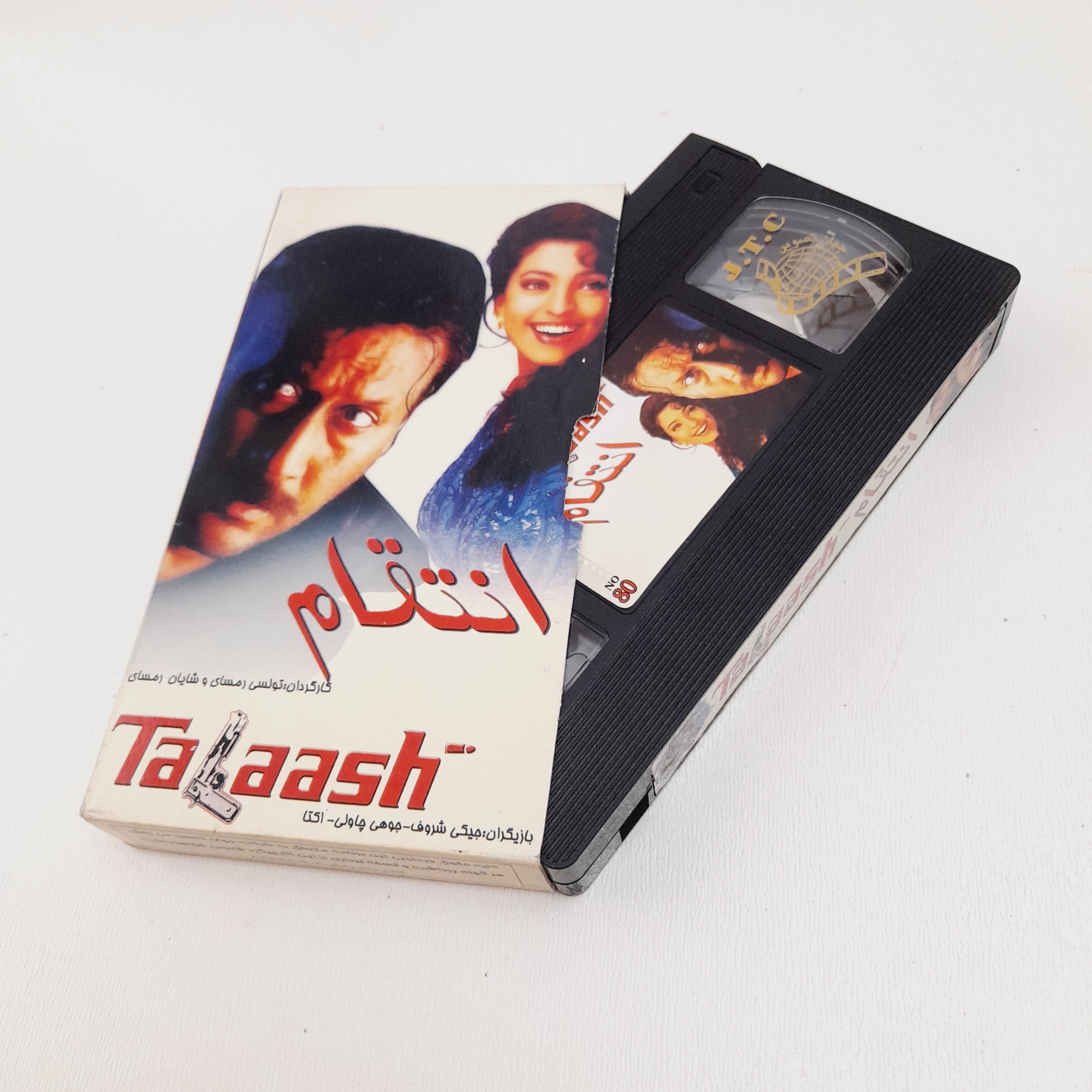 فیلم انتقام VHS شرکتی