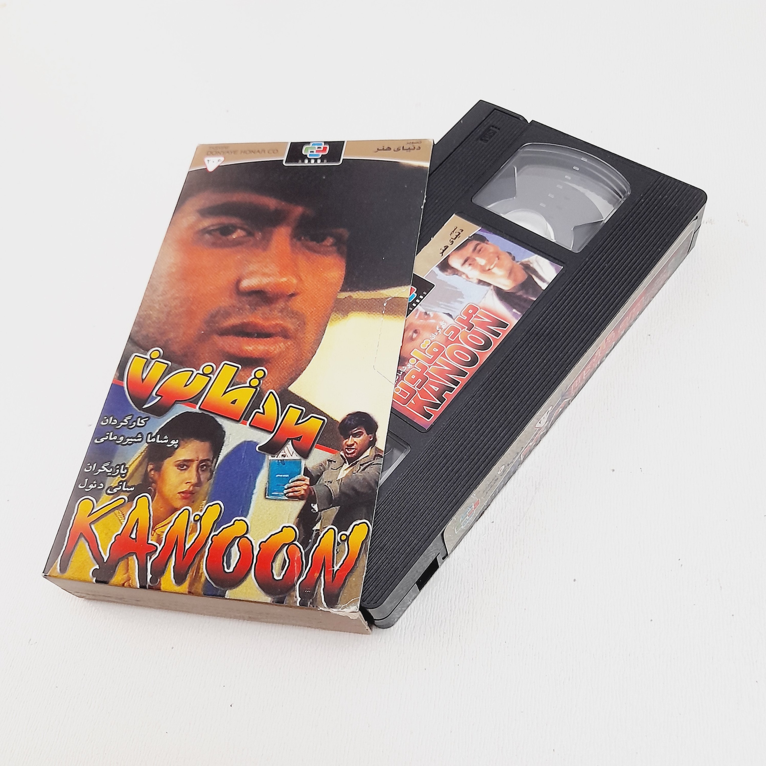 فیلم مرد قانون VHS شرکتی