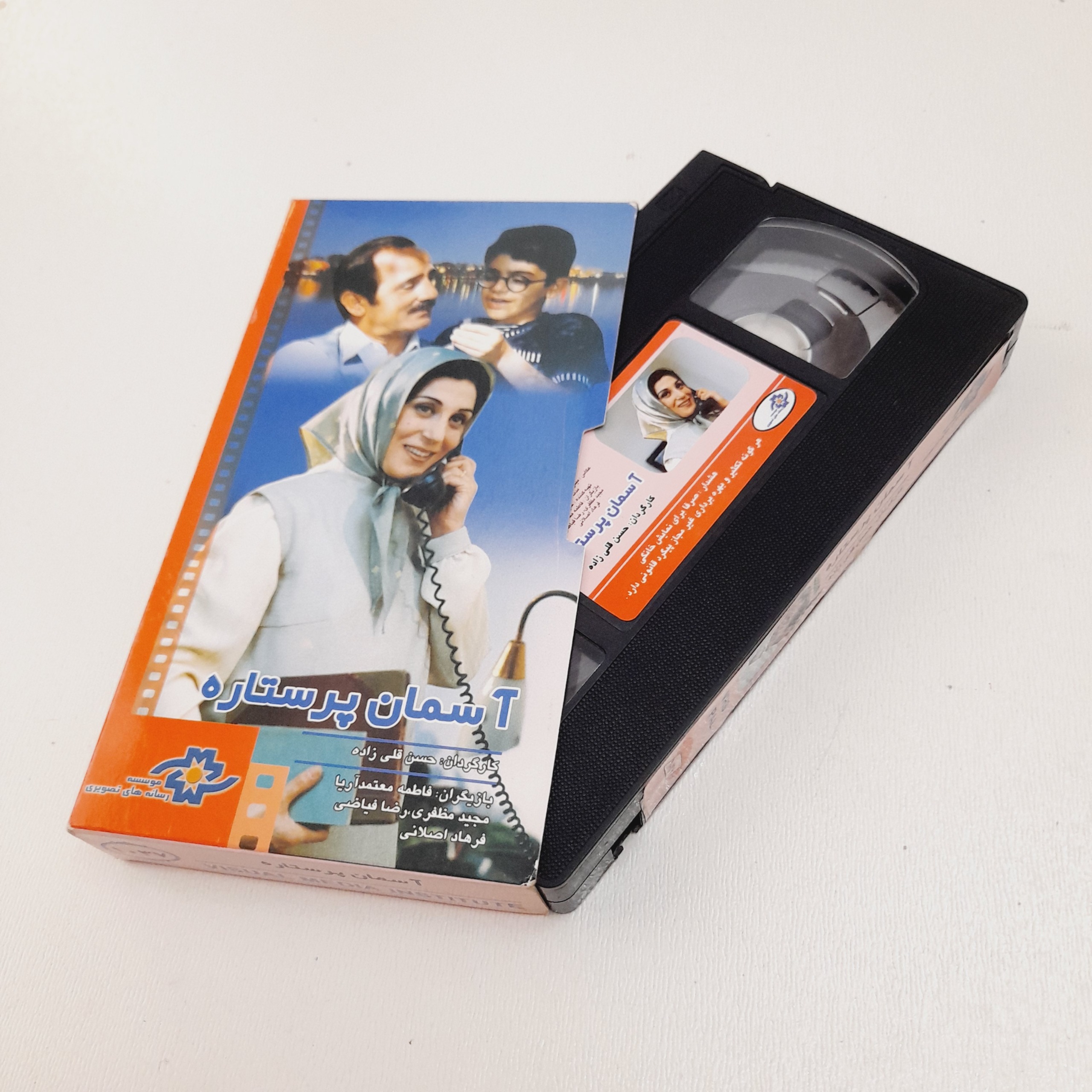 فیلم آسمان پرستاره VHS شرکتی