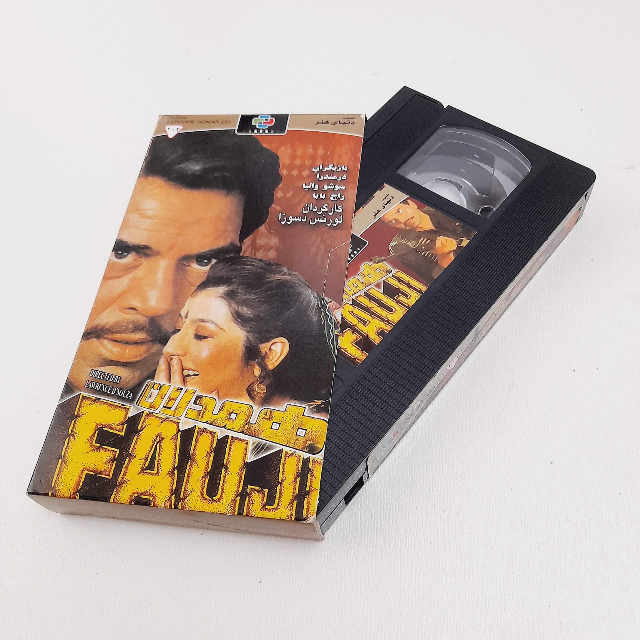 فیلم همدلان VHS شرکتی