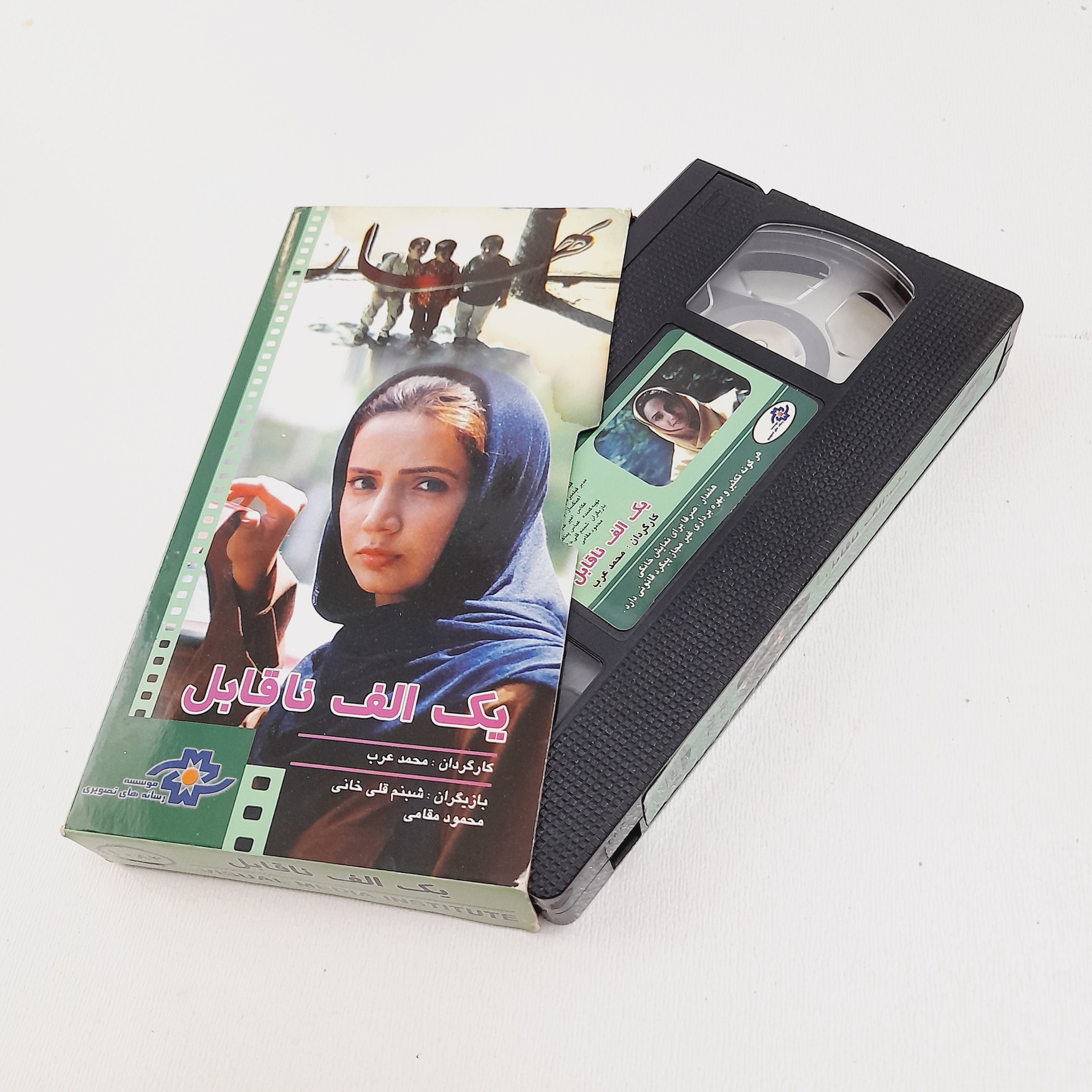 فیلم یک الف ناقابل VHS شرکتی
