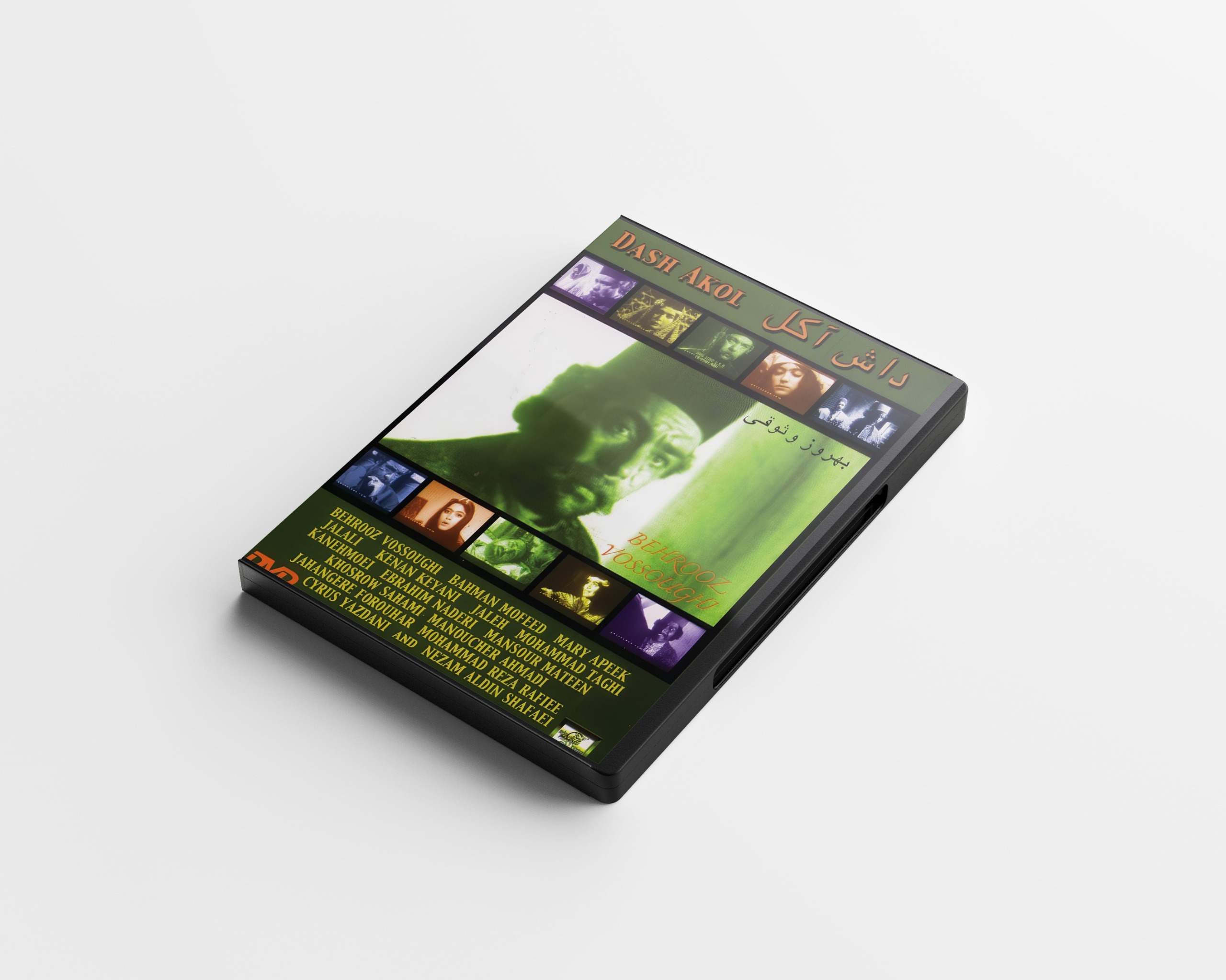 فیلم داش آکل 1350 DVD HIGHCOPY