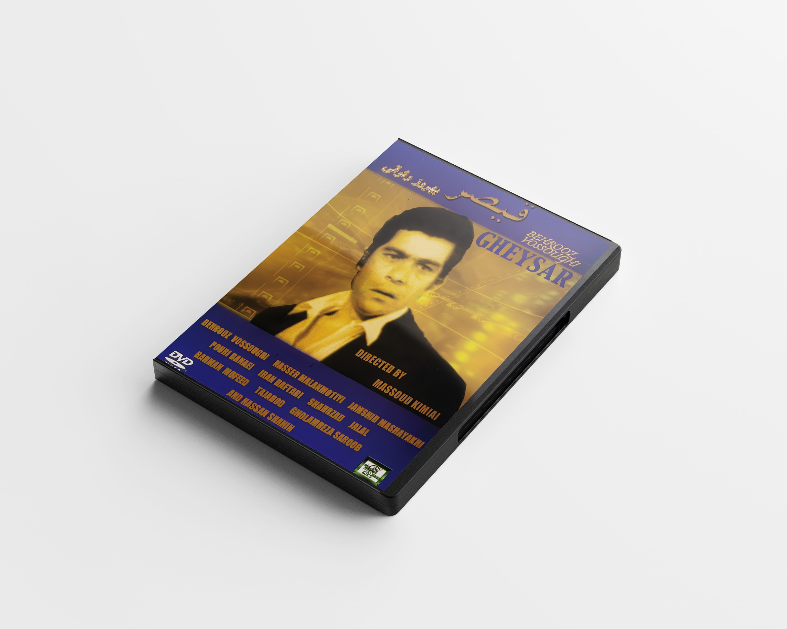 فیلم قیصر 1348 DVD HIGHCOPY