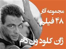 مجموعه