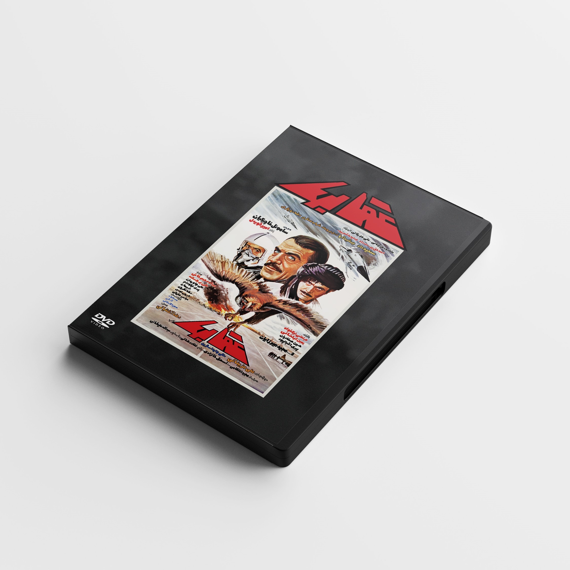 عقابها DVD9 HIGHCOPY
