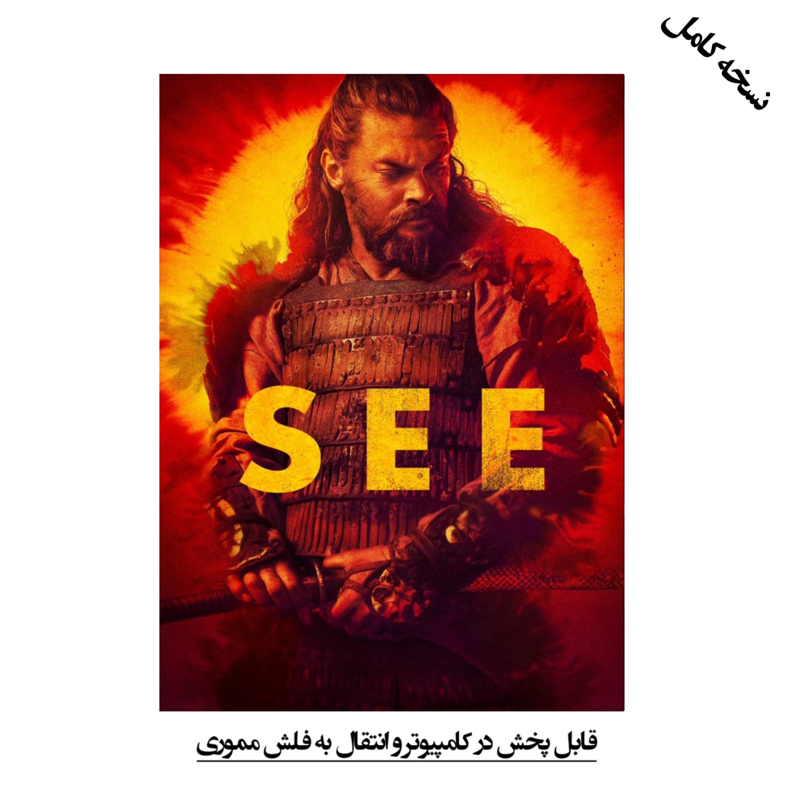 سریال SEE دیدن DVD