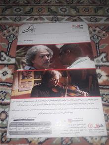 دی