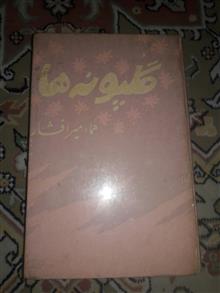 کتاب