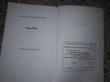 کتاب