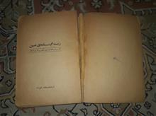 کتاب