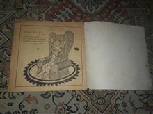 کتاب