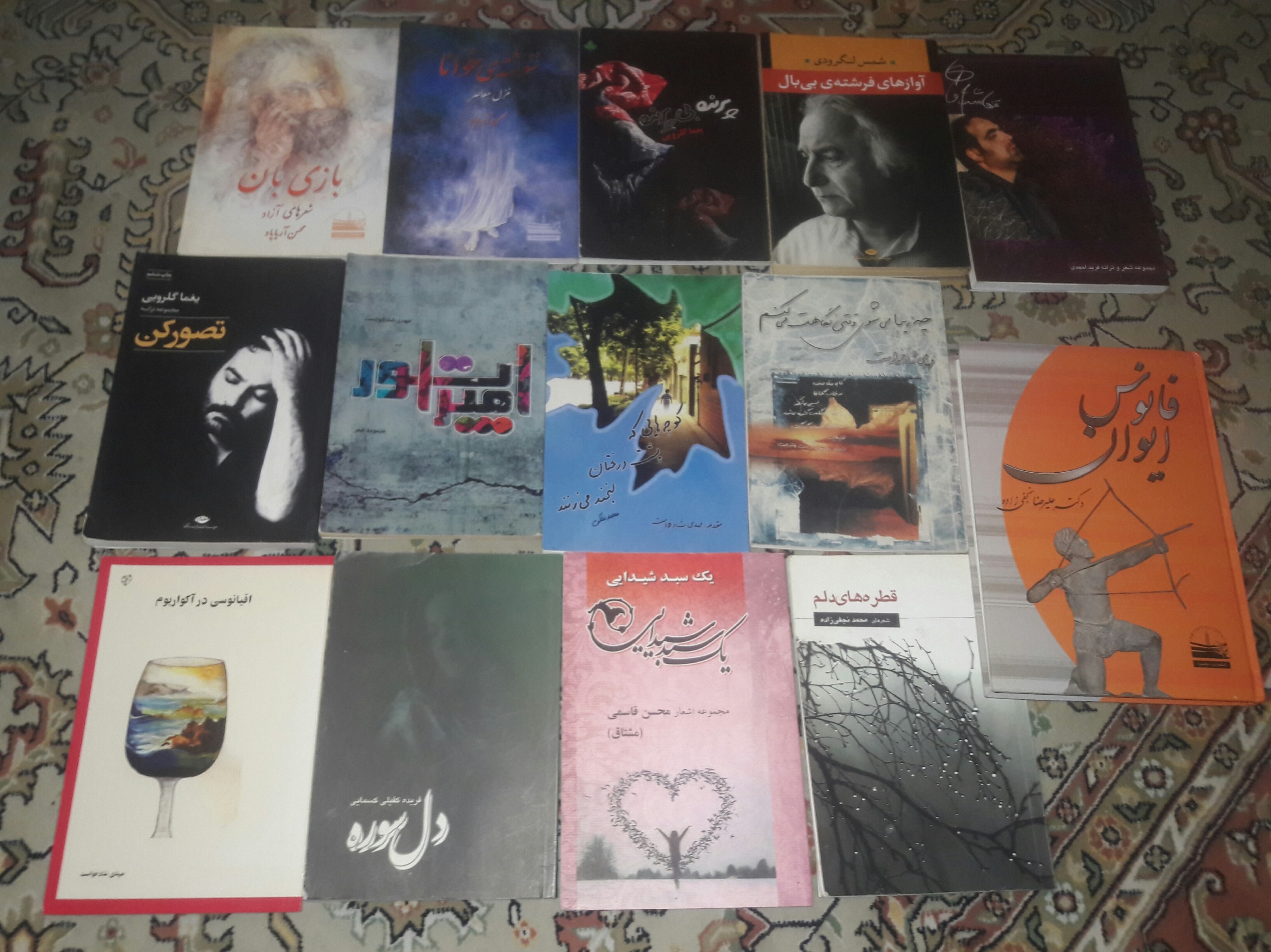 14 جلد کتاب شعر با هم 300 هزار تومان