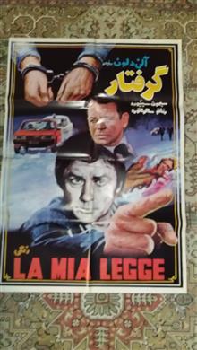پوستر