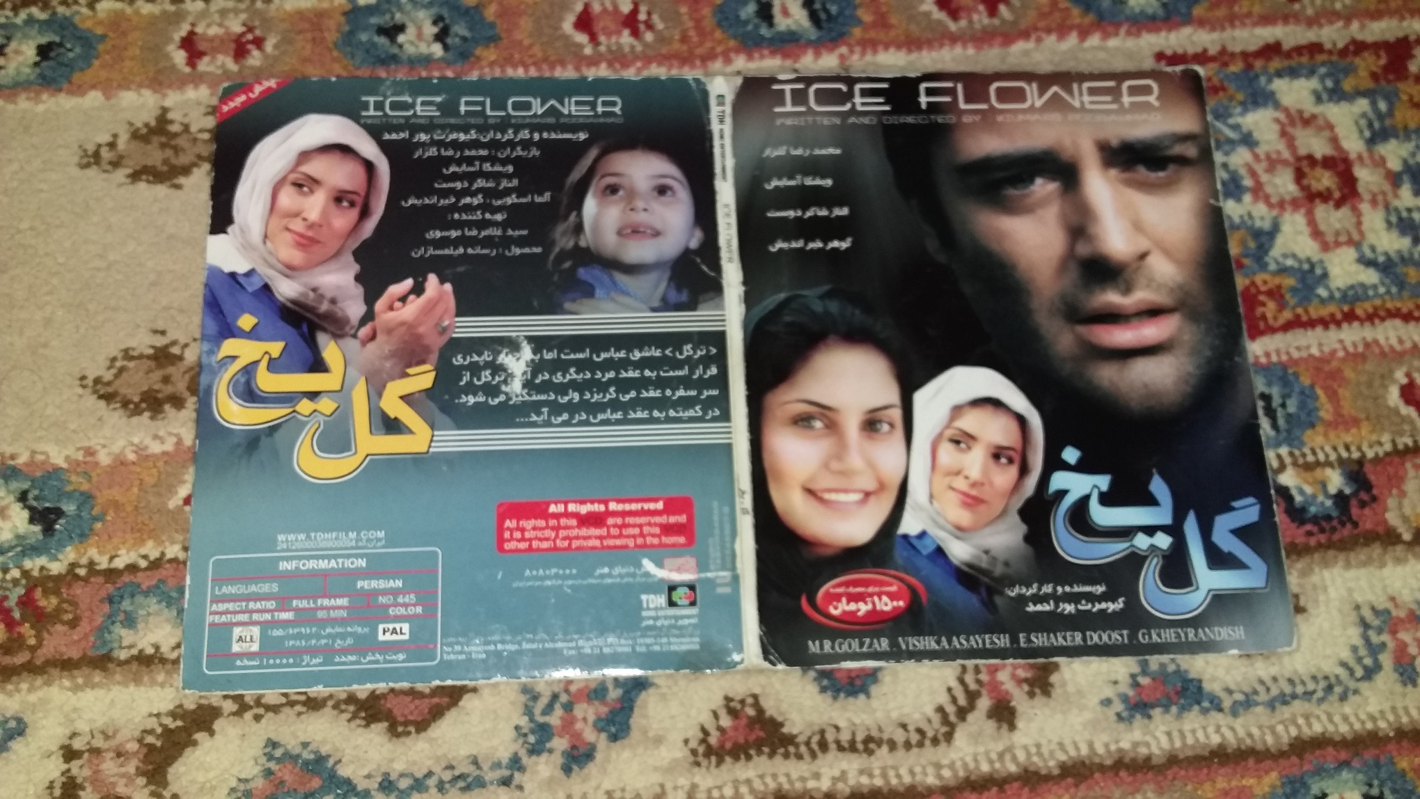 سی دی فیلم گل یخ