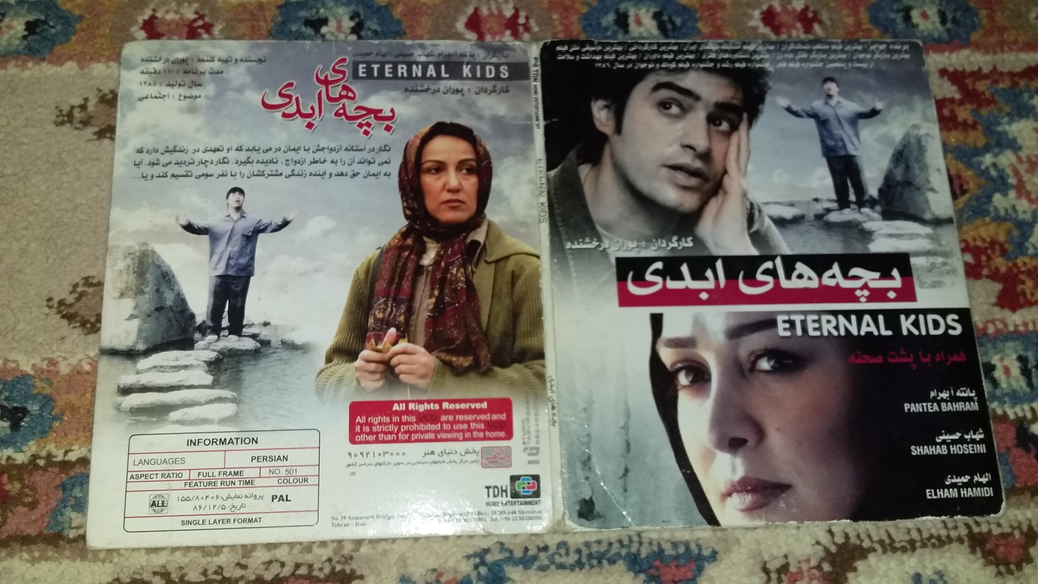 سی دی فیلم بچه های ابدی