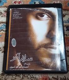 سلام
