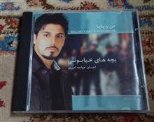بچه