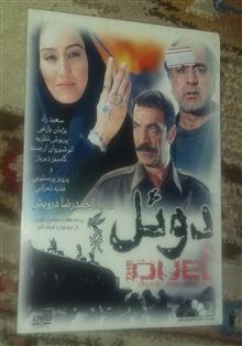 دی