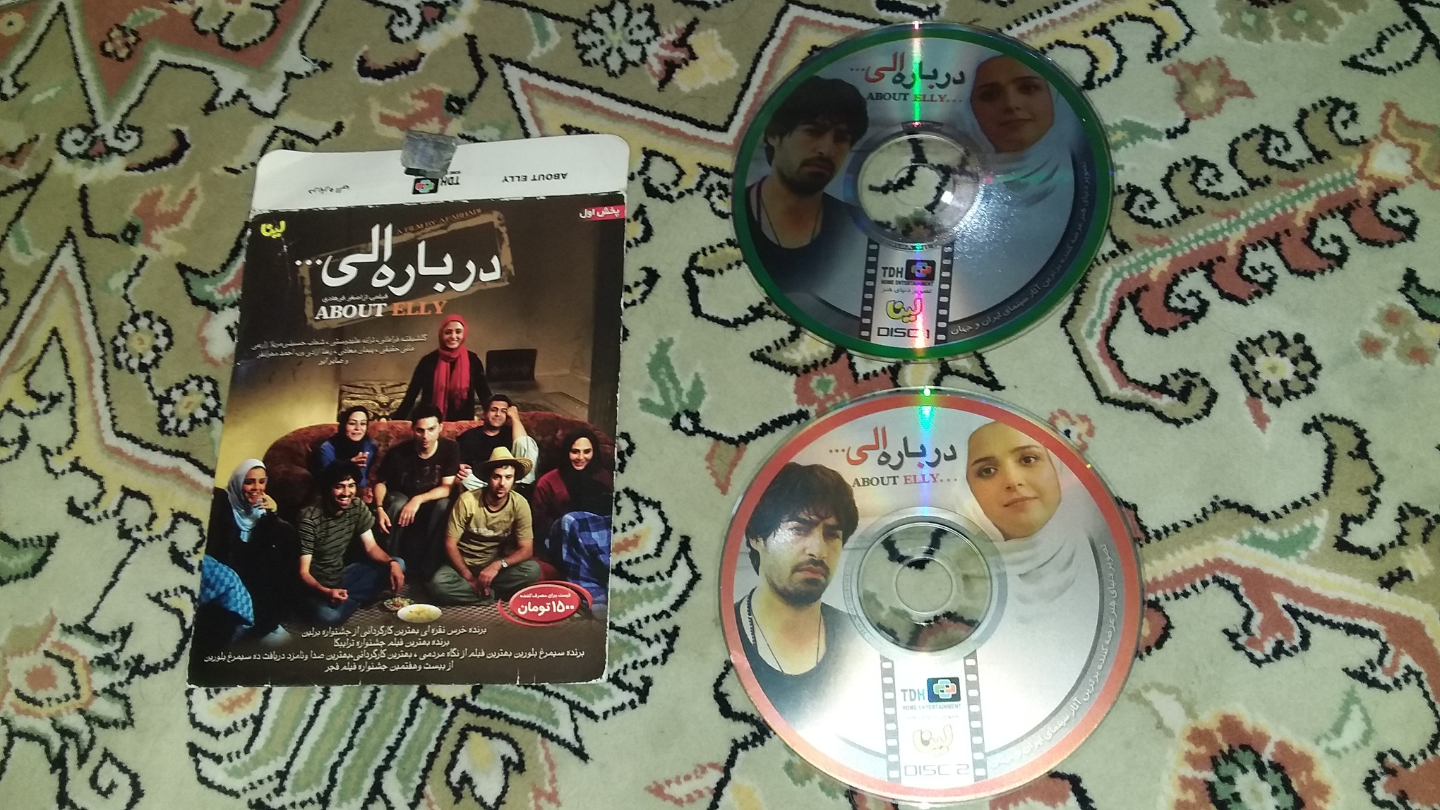 سی دی فیلم درباره الی